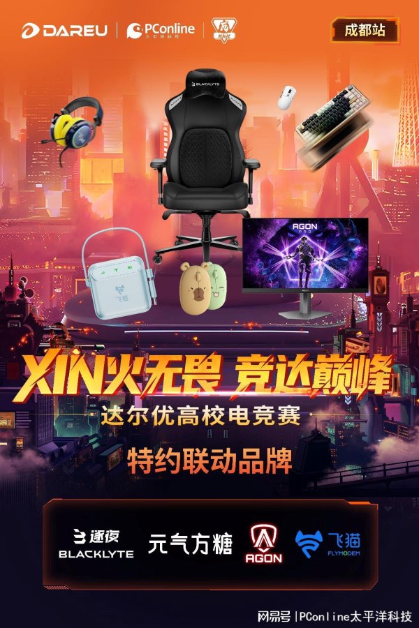 捷希缘配资 飞猫M2随身Wi-Fi助力达尔优高校电竞赛成都决赛