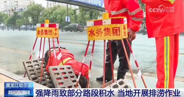 小熊猫配资 以“雨”为令、以“迅”应“汛”筑牢“安全堤” 各地各部门全力守护群众安全