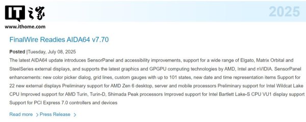 昊天优配 AIDA64 发布 7.70 正式版：首次支持 PCIe 7.0，提前支持 Zen 6