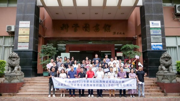 盈通策略 “高职院校设计类专业教师课程能力（手绘）提升培训班”（国培班）在广东水利电力职业技术学院顺利开班