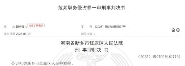 乐盈配资 银行超4000万元账外资金由银行行长个人使用, 副行长、行长均获刑